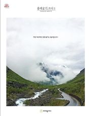 출애굽기.쓰다 1 (성경필사)