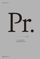 영어성경 잠언.쓰다 (성경필사) 표지 이미지