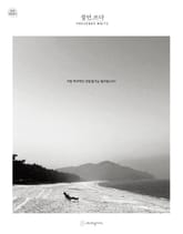 잠언.쓰다 (성경필사) 표지 이미지