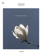 로마서.쓰다 (성경필사) 표지 이미지