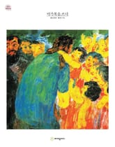 마가복음.쓰다 (성경필사) 표지 이미지