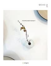 잠언.쓰다(새번역) (성경필사) 표지 이미지