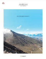 사도행전.쓰다 (성경필사)