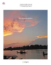 고린도전후서.쓰다 (성경필사) 표지 이미지