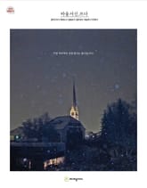 바울서신.쓰다 (성경필사) 표지 이미지