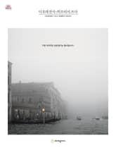 디모데전서~히브리서.쓰다 (성경필사) 표지 이미지