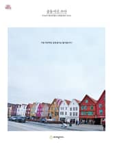 공동서신.쓰다 (성경필사) 표지 이미지