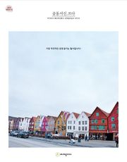 공동서신.쓰다 (성경필사)