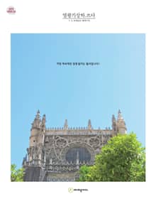 열왕기상하.쓰다 (성경필사)