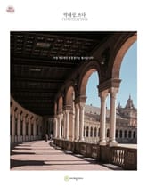 역대상.쓰다 (성경필사) 표지 이미지