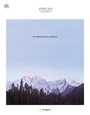 이사야.쓰다 (성경필사)