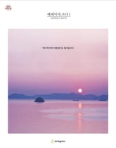 예레미야.쓰다 1 (성경필사) 표지 이미지