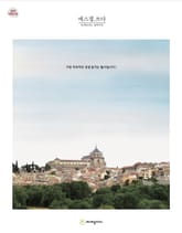 에스겔.쓰다 (성경필사) 표지 이미지