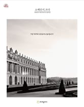 소예언서.쓰다 (성경필사) 표지 이미지