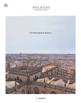 사사기,룻기.쓰다 (성경필사) 표지 이미지