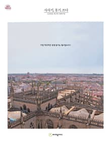 사사기,룻기.쓰다 (성경필사)