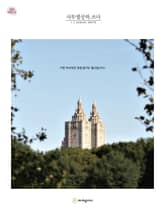 사무엘상하.쓰다 (성경필사) 표지 이미지