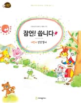 잠언!씁니다(어린이 성경필사) 표지 이미지