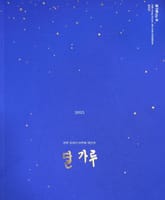 달가루zip 표지 이미지