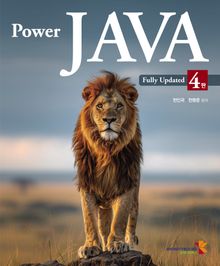 Power Java 4판