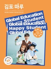 김포마루 (2025년 3월호) 표지 이미지