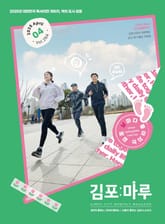 김포마루 (2025년 4월호) 표지 이미지