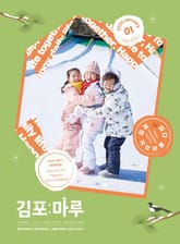 김포마루 (2026년 1월호) 표지 이미지