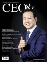 월간 CEO& 2025년 2월호 표지 이미지