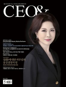 월간 CEO& 2024년 5월호