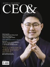 월간 CEO& 2024년 6월호 표지 이미지