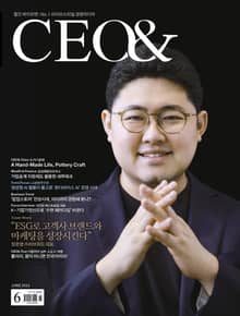 월간 CEO& 2024년 6월호