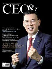 월간 CEO& 2024년 7월호