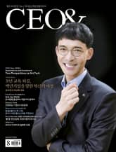 월간 CEO& 2024년 8월호 표지 이미지