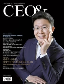 월간 CEO& 2024년 9월호