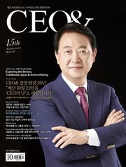 월간 CEO& 2024년 10월호