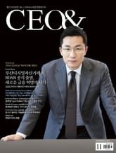 월간 CEO& 2024년 11월호 표지 이미지