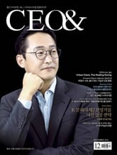 월간 CEO& 2024년 12월호 표지 이미지