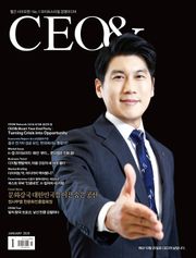 월간 CEO& 2025년 1월호