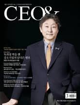 월간 CEO& 2025년 3월호 표지 이미지