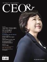 월간 CEO& 2025년 4월호 표지 이미지