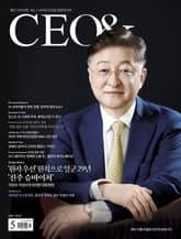월간 CEO& 2025년 5월호 표지 이미지