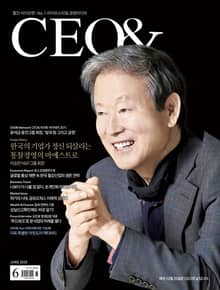 월간 CEO& 2025년 6월호
