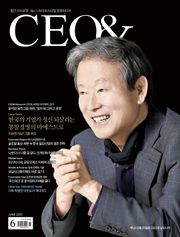 월간 CEO& 2025년 6월호
