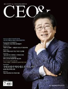 월간 CEO& 2025년 7월호