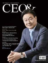 월간 CEO& 2025년 9월호 표지 이미지