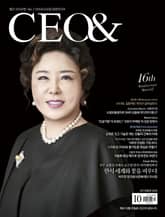 월간 CEO& 2025년 10월호 표지 이미지