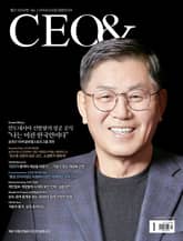 월간 CEO& 2026년 1월호 표지 이미지