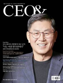 월간 CEO& 2026년 1월호
