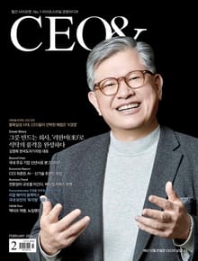 월간 CEO& 2026년 2월호