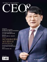 월간 CEO& 2026년 3월호 표지 이미지